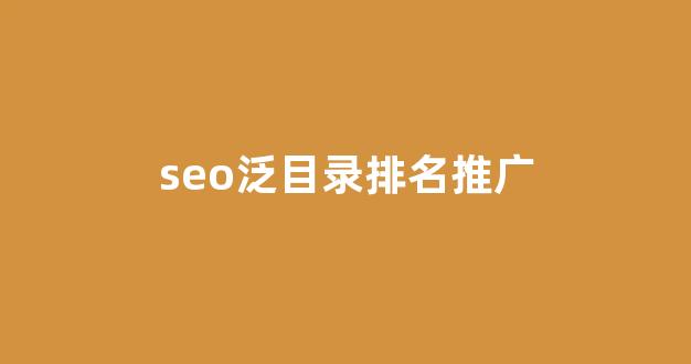 百度seo排名优化软件
