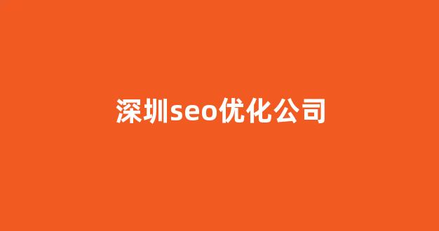 seo云优化