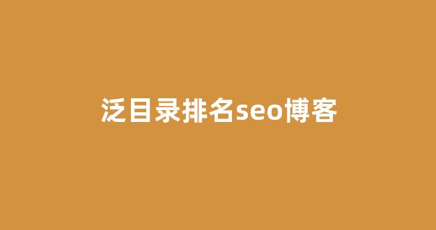 百度seo关键词优化