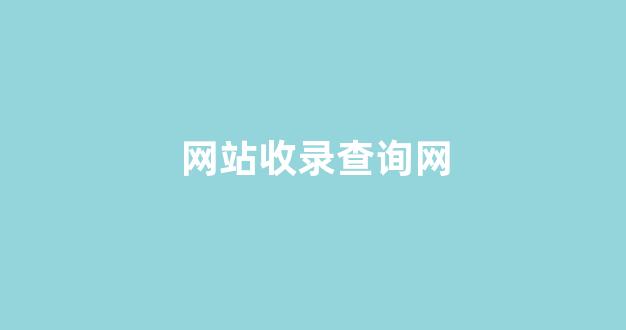 seo优化关键词排名