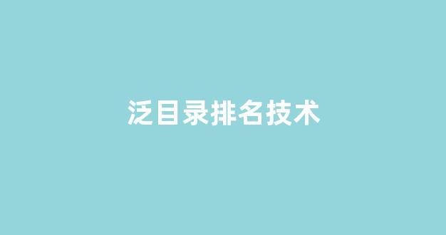 百度seo关键词优化