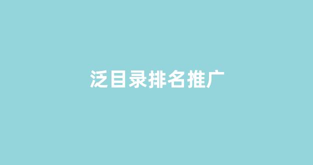 百度seo快速排名优化