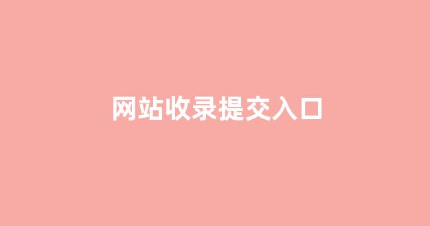 免费seo排名优化