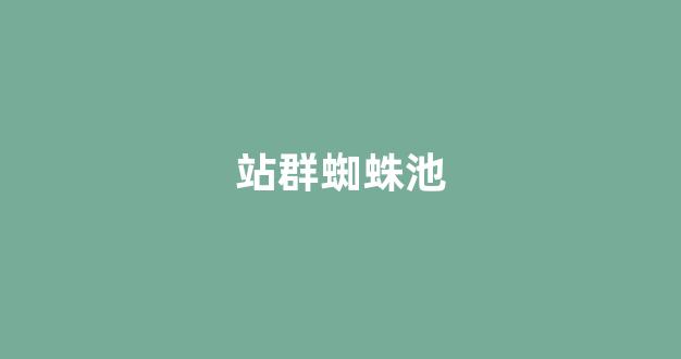百度seo优化软件