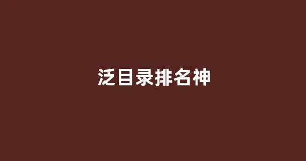 seo搜索优化