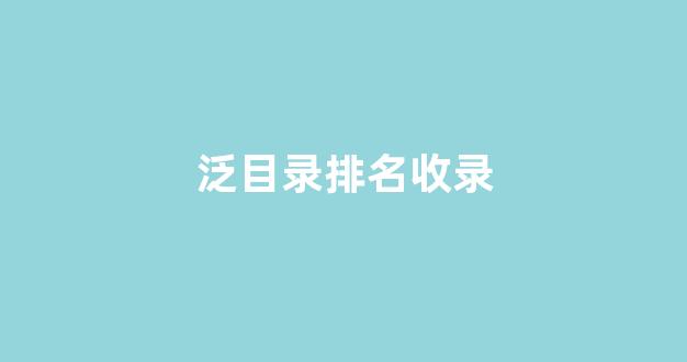 搜索引擎优化seo