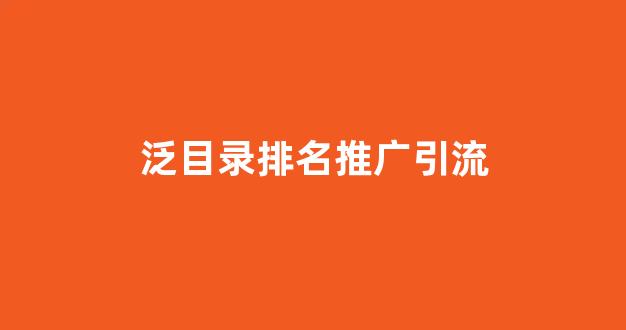 seo优化排名查询