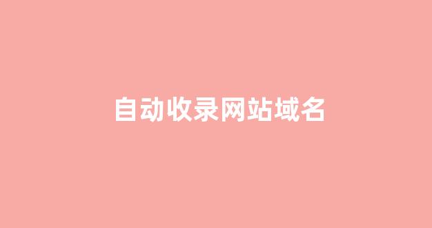 深圳seo优化公司